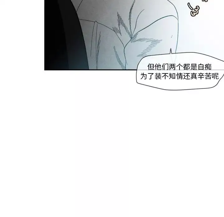 墓誌銘第10话