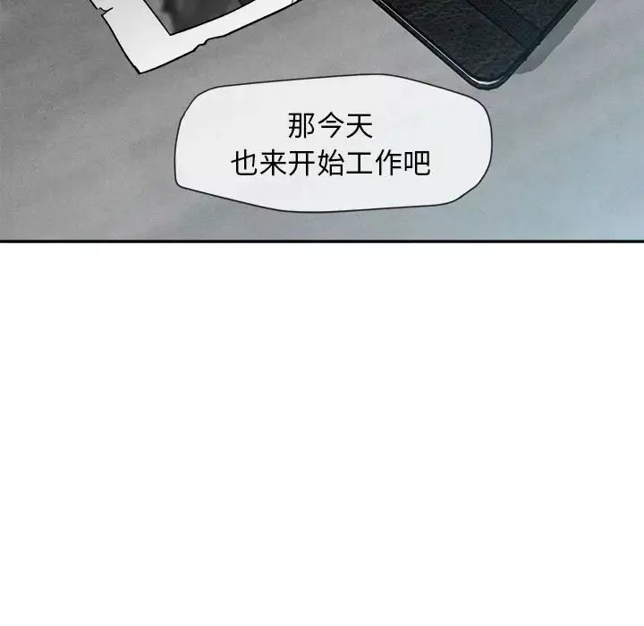 墓誌銘第10话