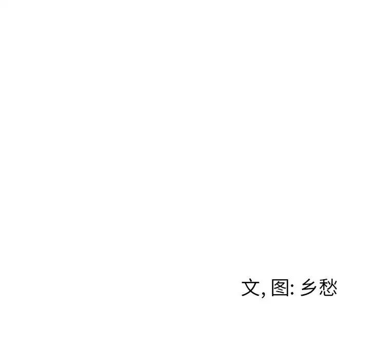 墓誌銘第10话