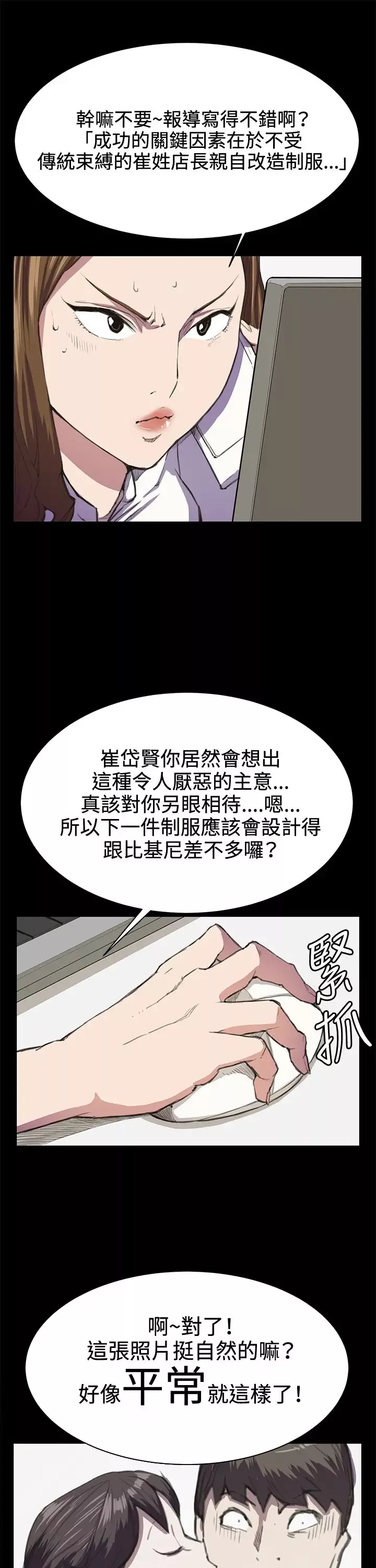 深夜便利店第18话