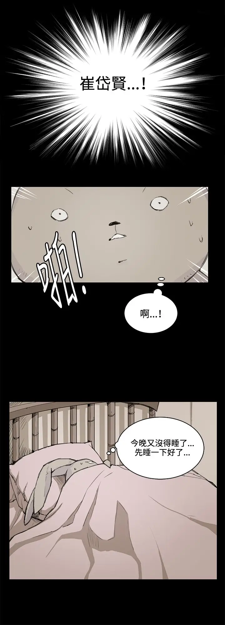 深夜便利店第18话