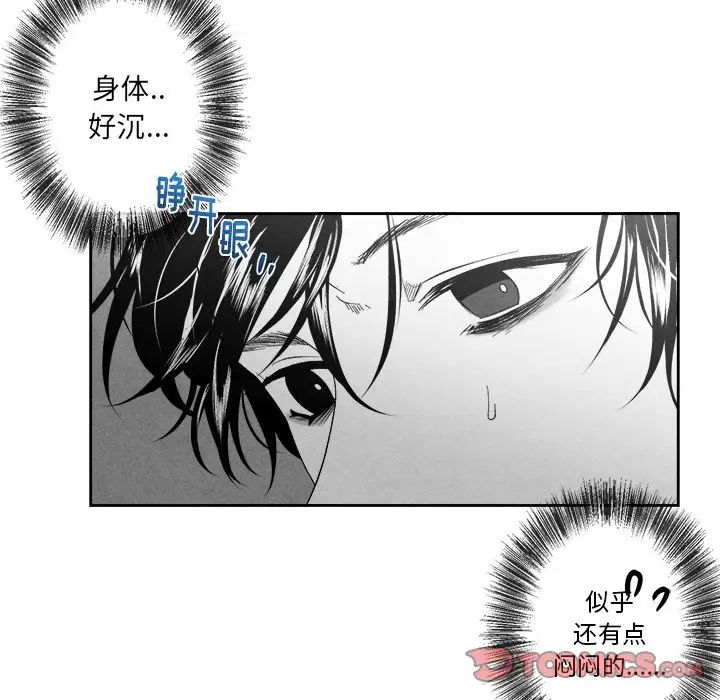 墓誌铭第11话