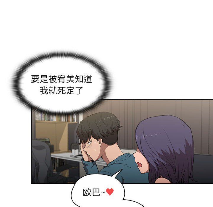 没种又怎样第31话