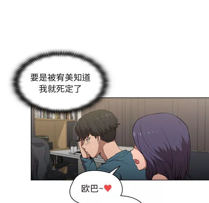 沒種又怎樣第31話