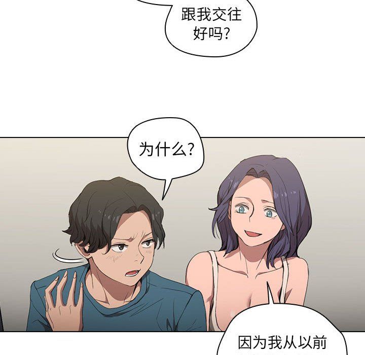 沒種又怎樣第31話
