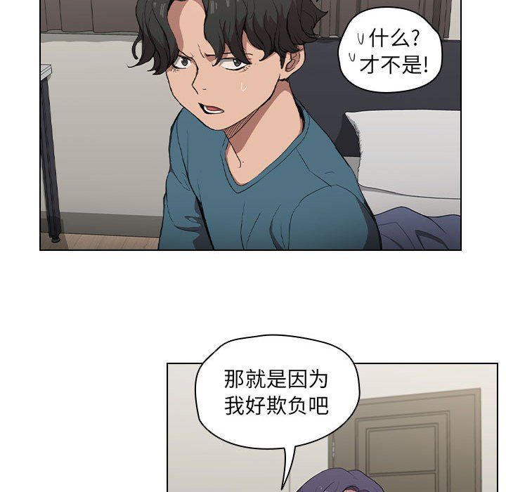 沒種又怎樣第31話