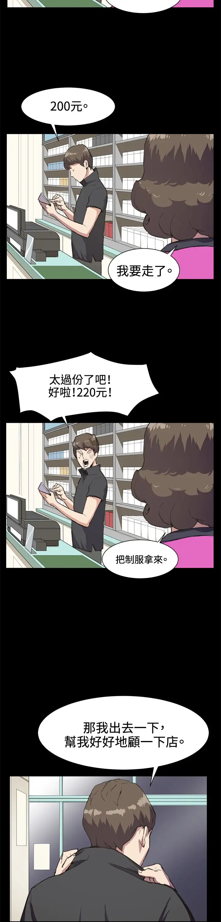 深夜便利店第18话