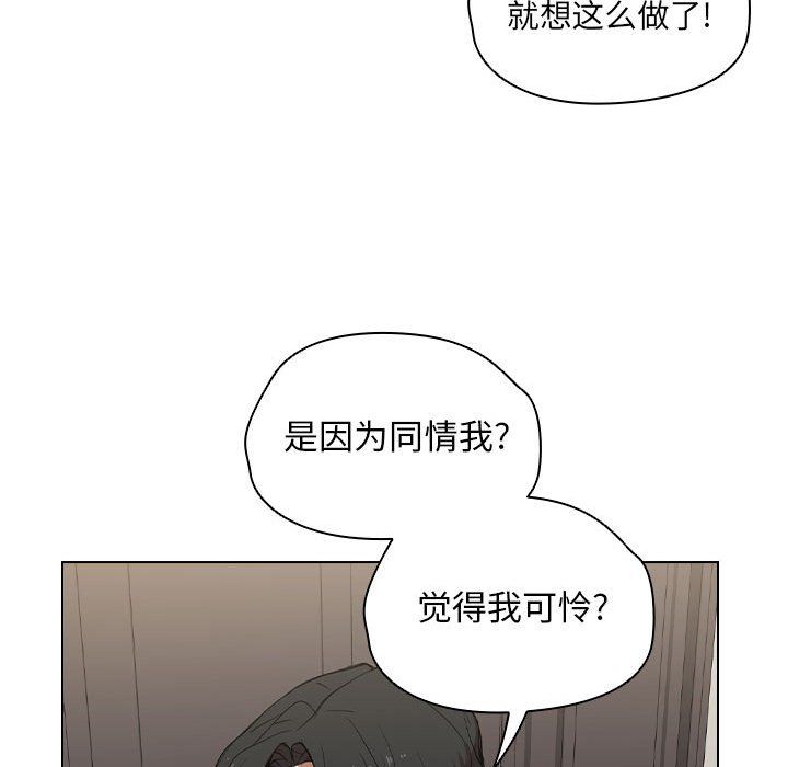 沒種又怎樣第31話