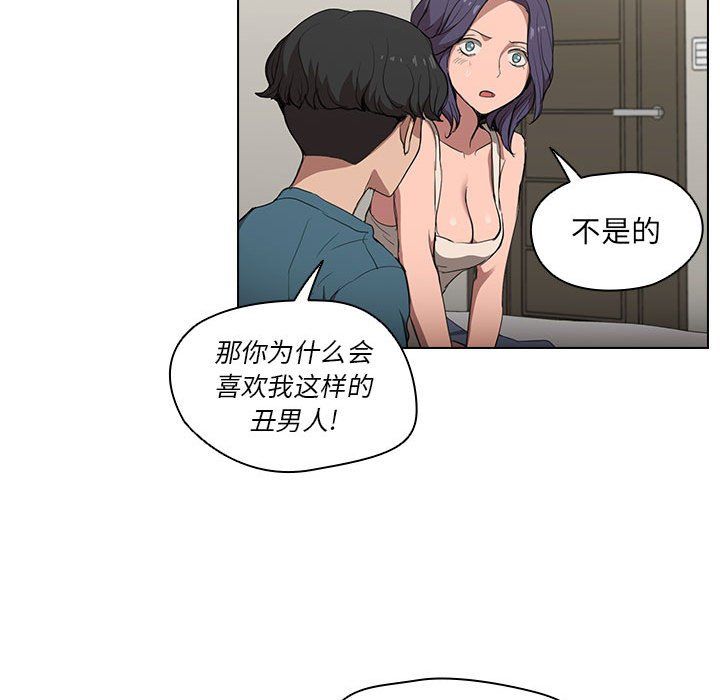 没种又怎样第31话