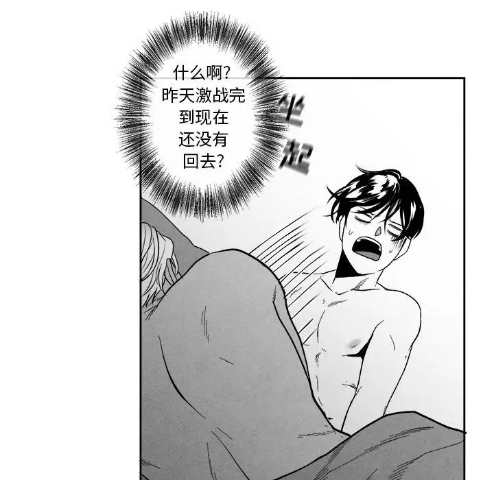 墓誌銘第11话
