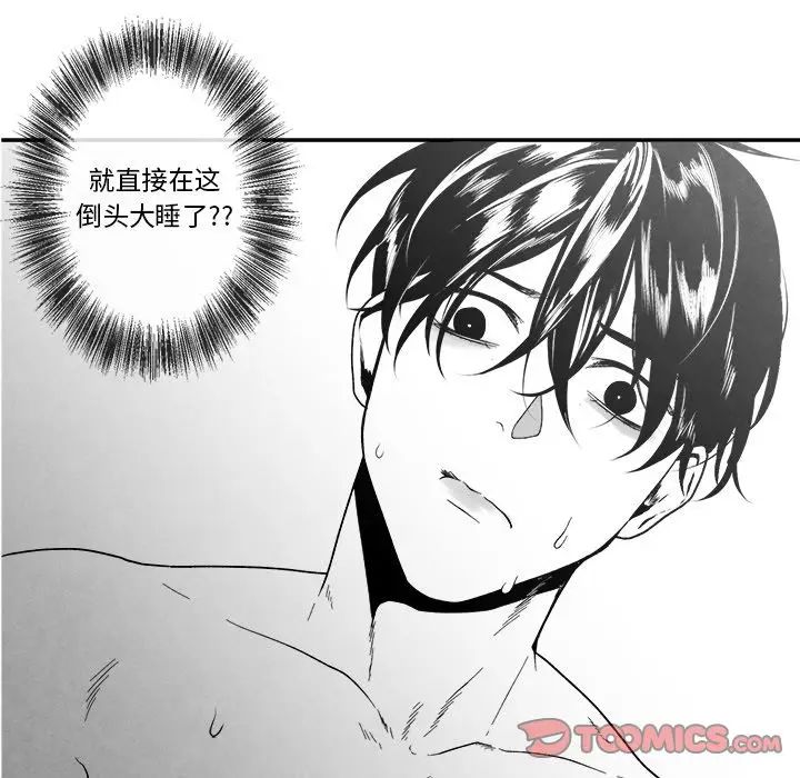 墓誌铭第11话