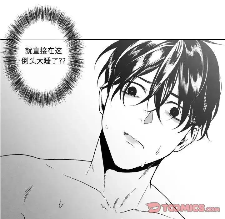 墓誌銘第11话