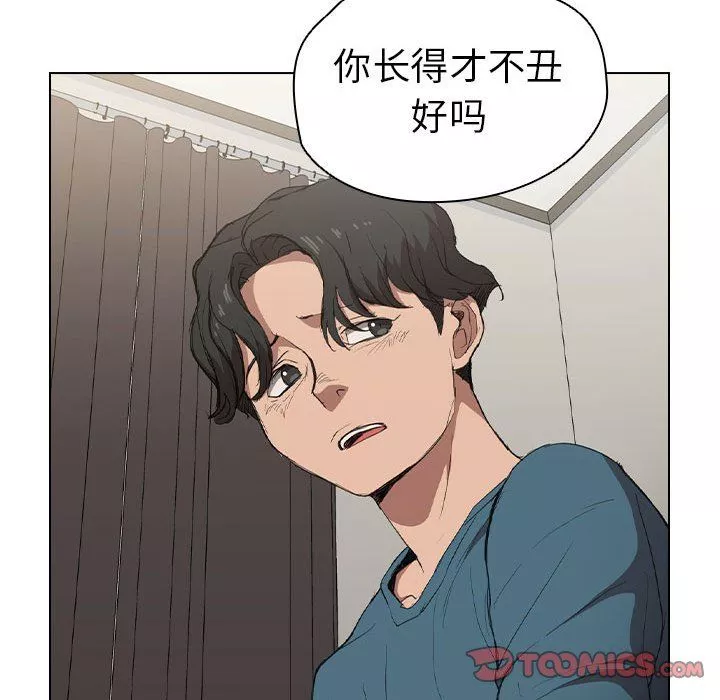 沒種又怎樣第31話