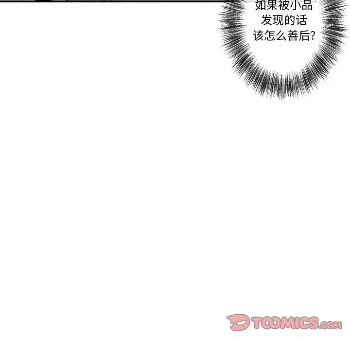墓誌銘第11话