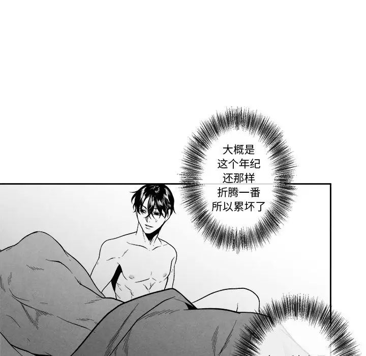 墓誌銘第11话