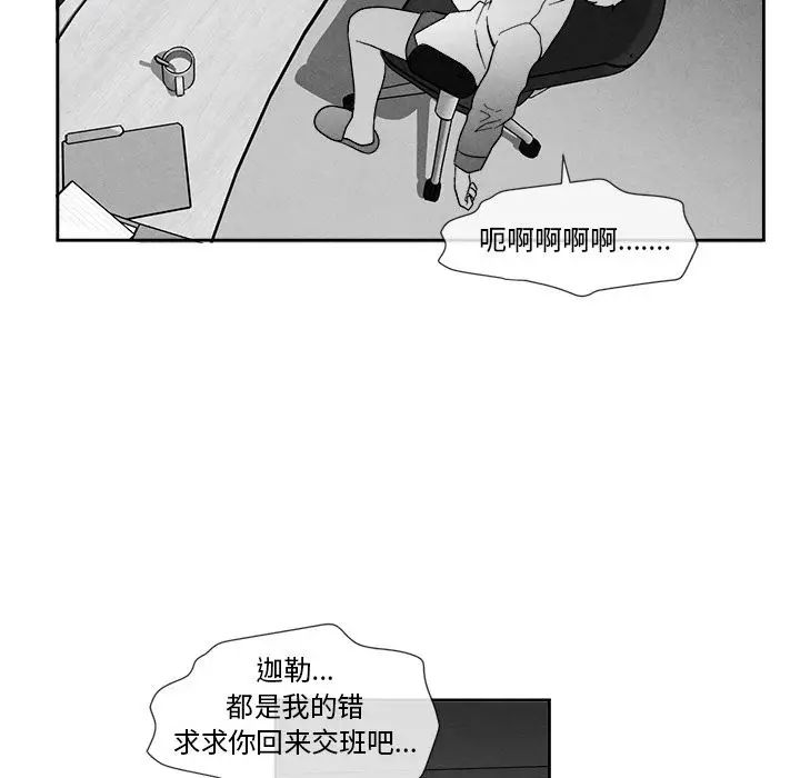 墓誌铭第11话
