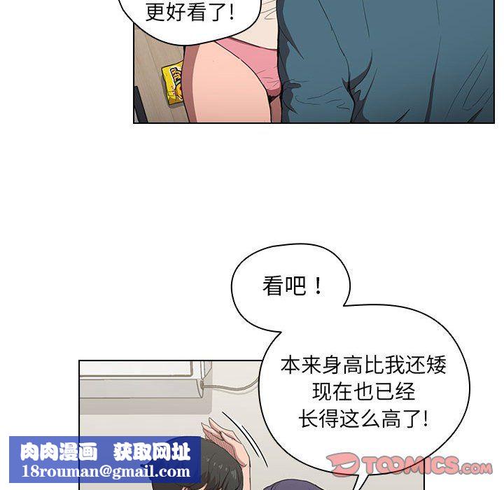 沒種又怎樣第31話