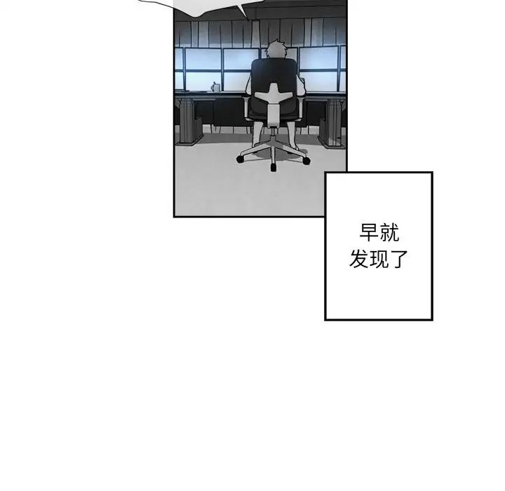 墓誌銘第11话