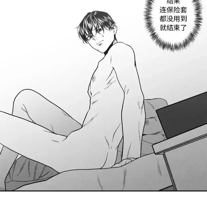 墓誌銘第11话