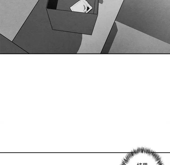 墓誌銘第11话