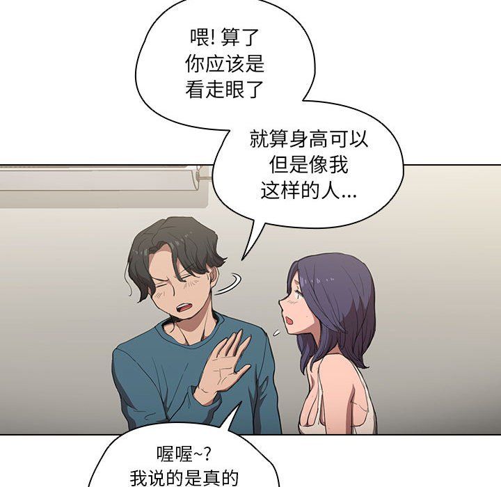没种又怎样第31话