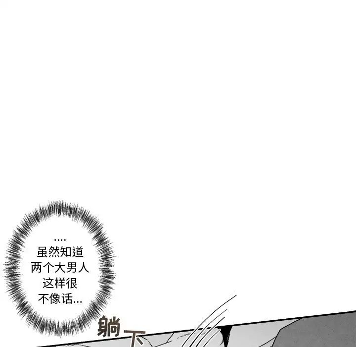 墓誌銘第11话