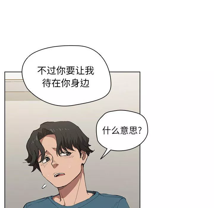 沒種又怎樣第31話