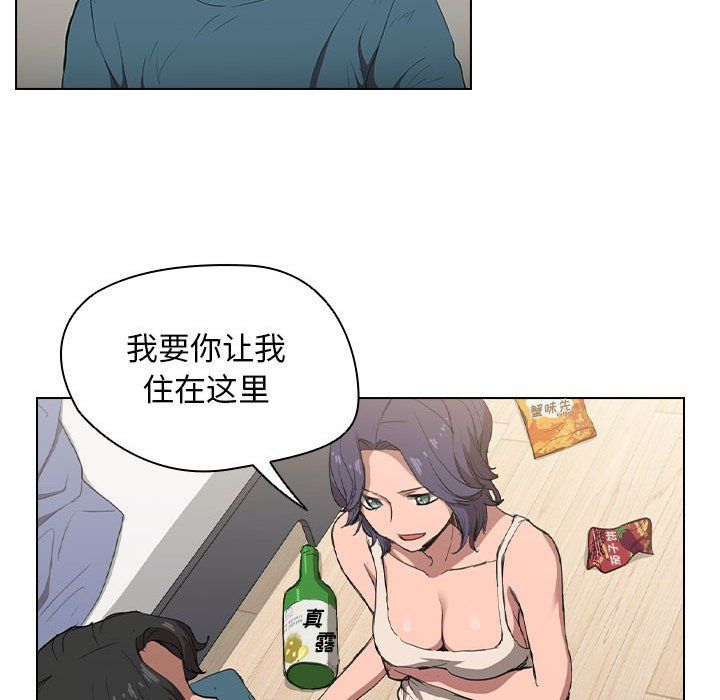 没种又怎样第31话