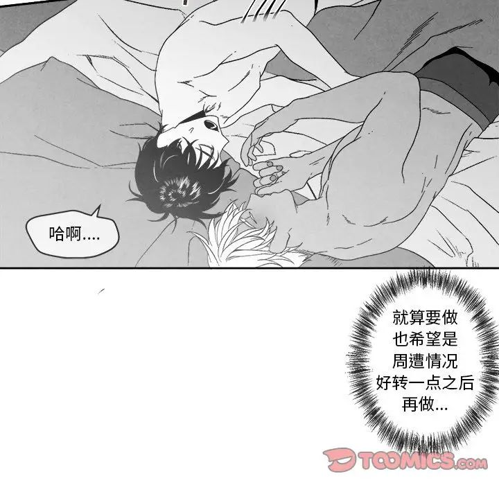 墓誌铭第11话