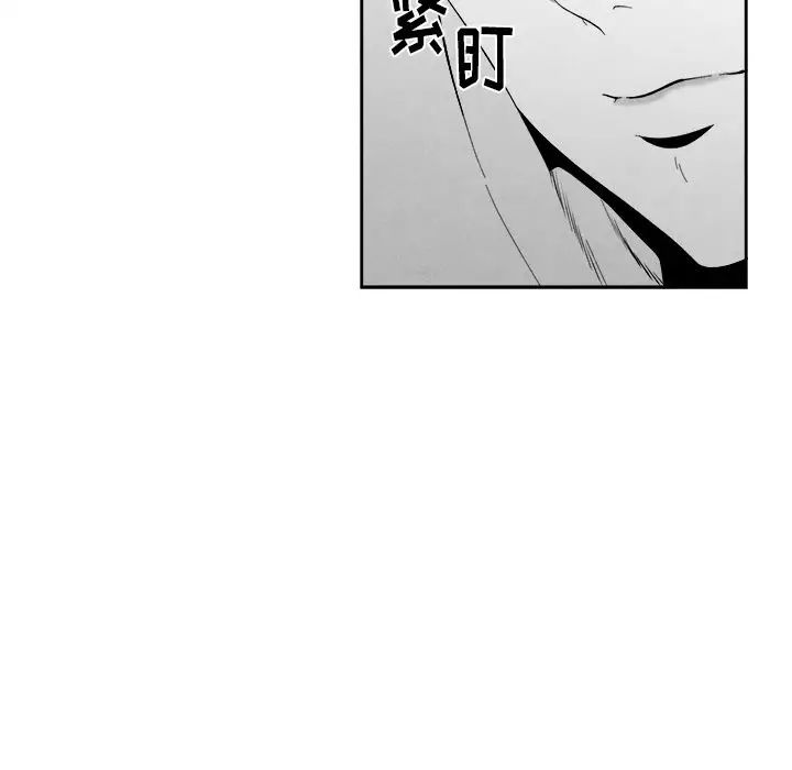 墓誌铭第11话