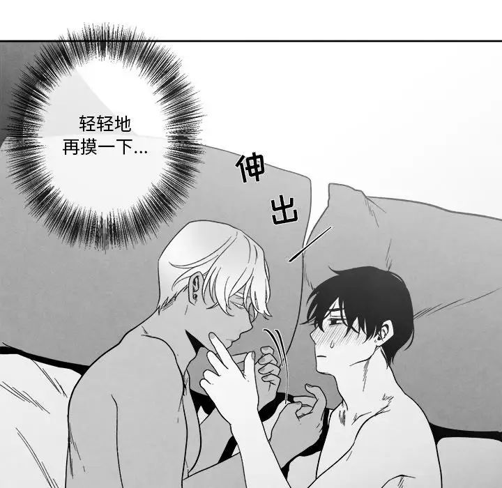 墓誌铭第11话