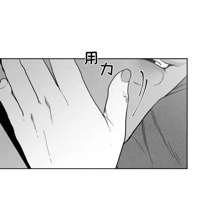 墓誌銘第11话