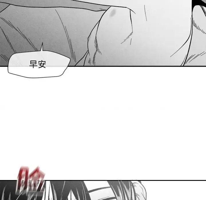 墓誌銘第11话