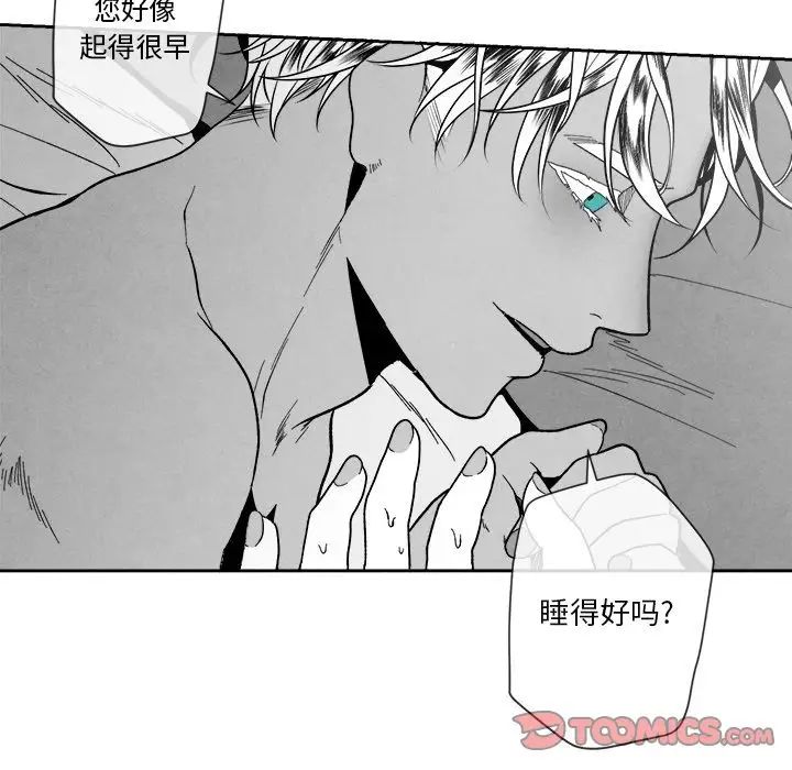 墓誌铭第11话