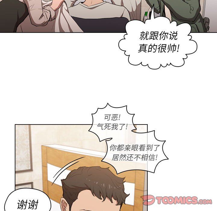 沒種又怎樣第31話