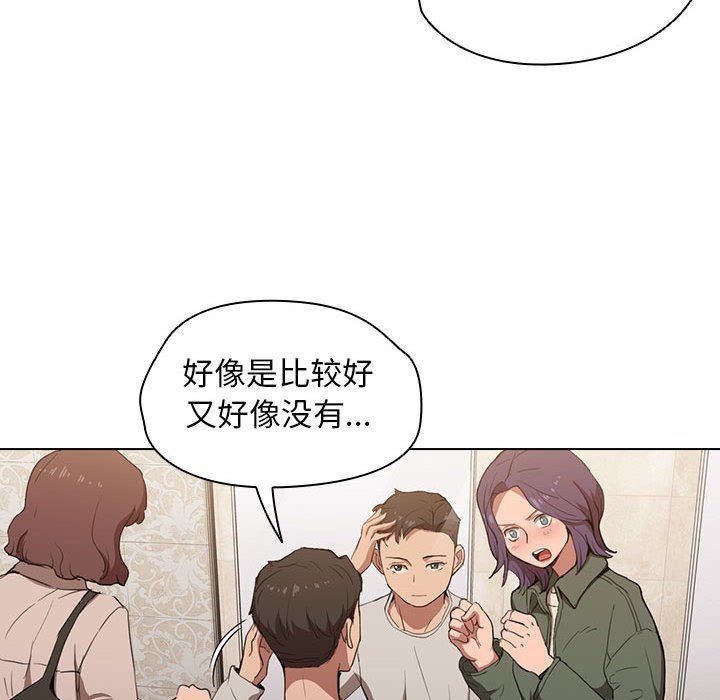 没种又怎样第31话