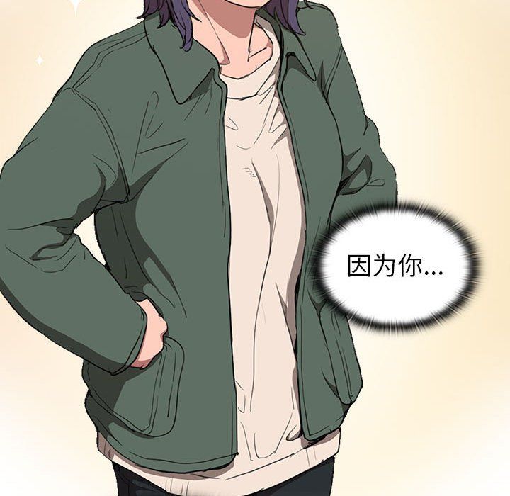 沒種又怎樣第31話