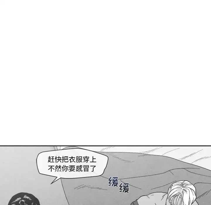 墓誌銘第11话