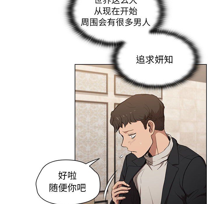 没种又怎样第31话