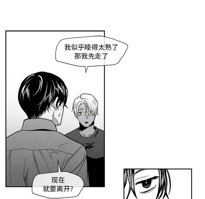 墓誌铭第11话