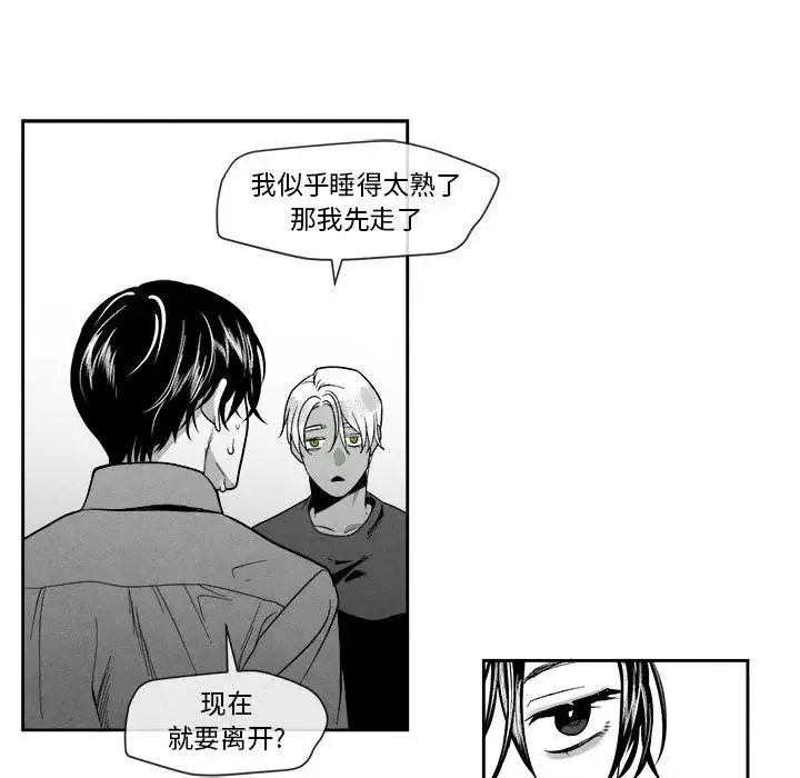 墓誌銘第11话
