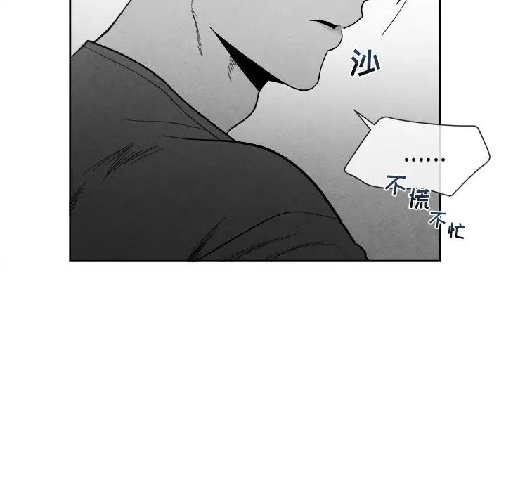 墓誌銘第11话