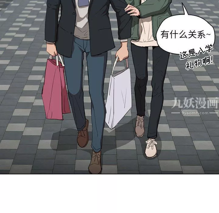 沒種又怎樣第31話