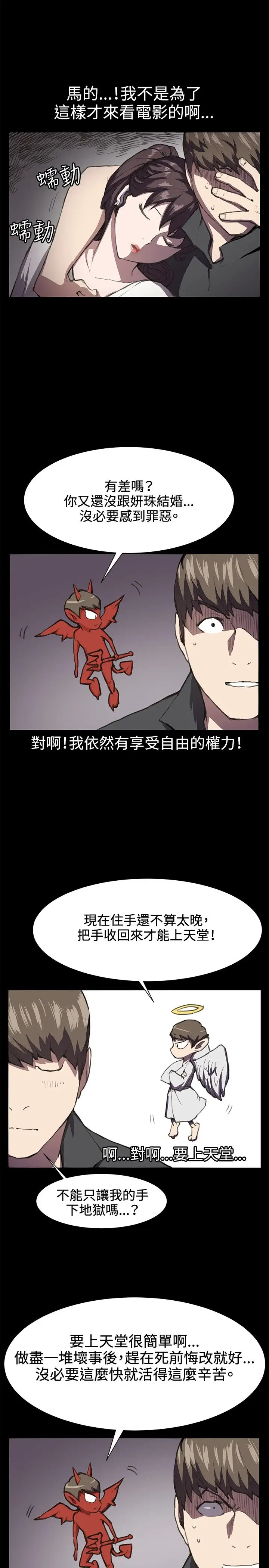 深夜便利店第20话