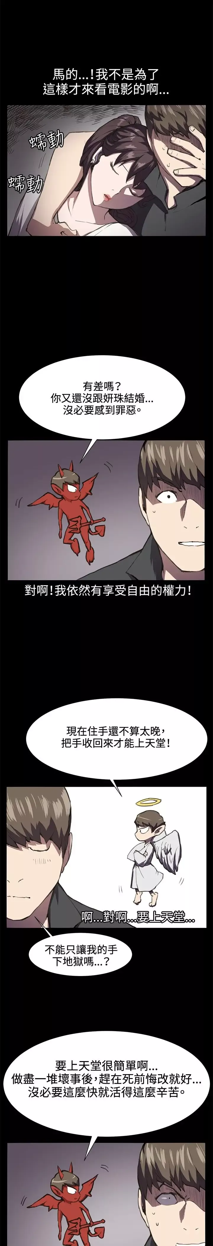 深夜便利店第20话