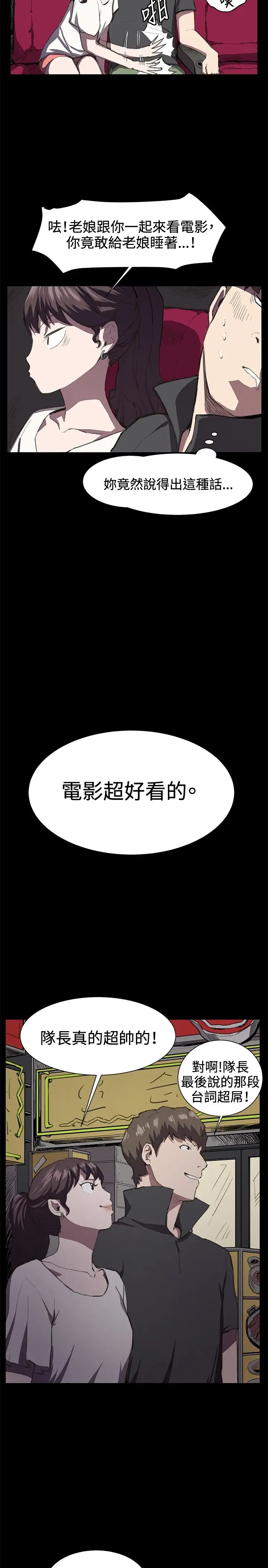 深夜便利店第20话