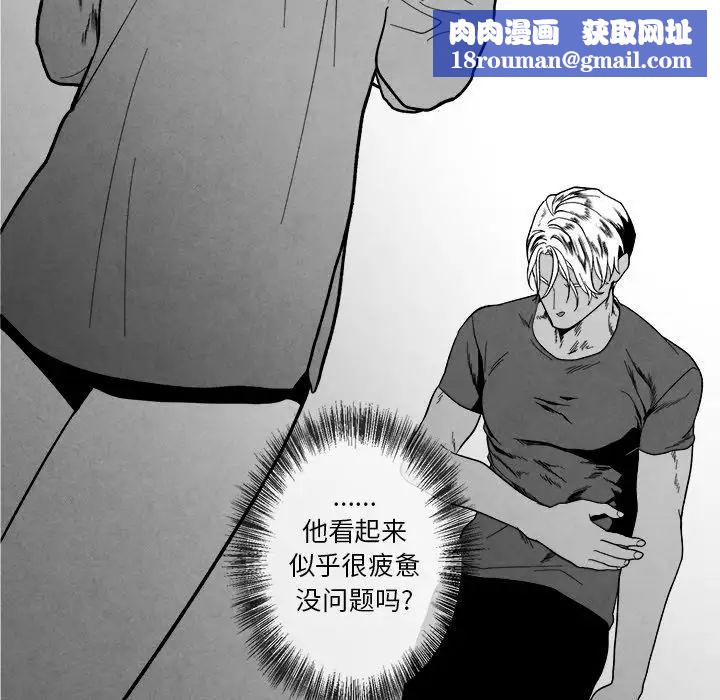 墓誌銘第11话