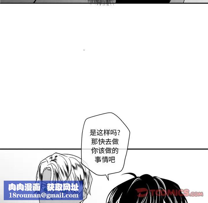墓誌铭第11话