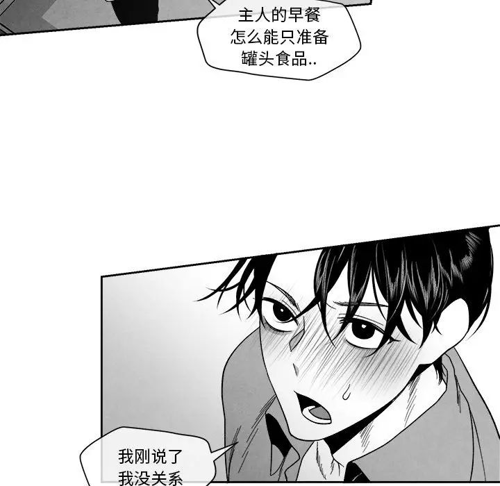 墓誌銘第11话