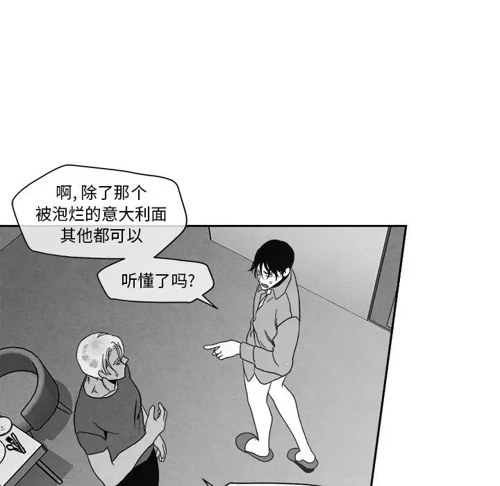 墓誌铭第11话
